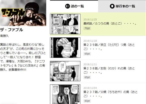 現代からやってきた軍略の怪物が征く後北条家の物語 推薦：ファブニル 北条の野望 ～織田信奈の野望 the if story～. ファブルの続編・第二部はいつから連載再開？最新話の意外な ...