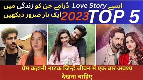 Top 5 Best Love Story Drama 2023 Top Pakistani Dramas Ary Digital