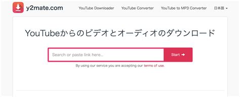 No need to worry about video compatibility, subtitles, and language settings. YouTubeをmp3に変換して保存!オススメツール5選とダウンロード方法を紹介