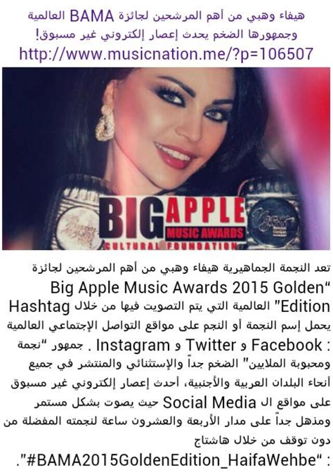 Haifa Wehbe News Haifawehbenews Twitter