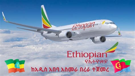 Ethiopia Ethiopian Airlines Flights Youtube