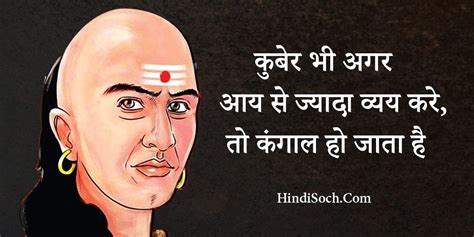 30 Best Chanakya Quotes In Hindi चाणक्य के महान विचार