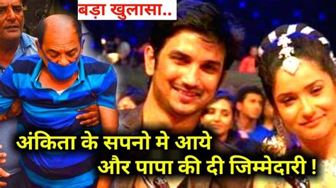 Big Updates Sushant Came In Ex Gf Ankita S Dream And Gave Great