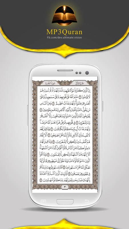 The freequranmp3.com crew humbly seeks the pleasure of allah subhanahu wa ta'ala by providing you with the complete quran mp3 recitations by MP3 Quran for Android - APK Download