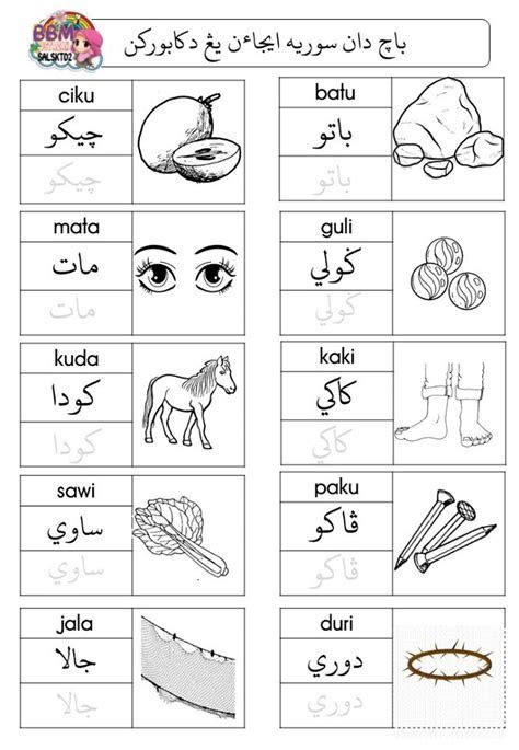 Latihan Kvkv Jom Print Untuk Latihan Bbm Tunas Arabic Alphabet