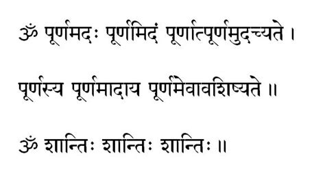 Vedic Sanskrit Mantra In English Transliteration Form With Swara Marks