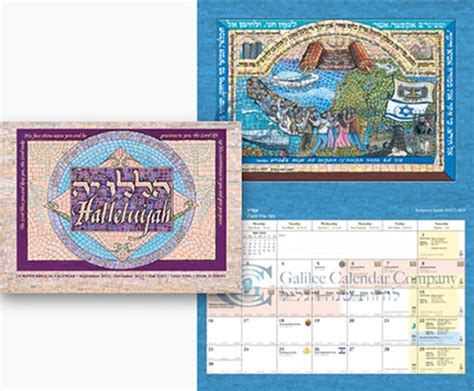 Beautiful Jewish Calendars For 2022 2023