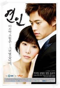 Lovers Korean Drama 2006 연인 Hancinema The Korean Movie And