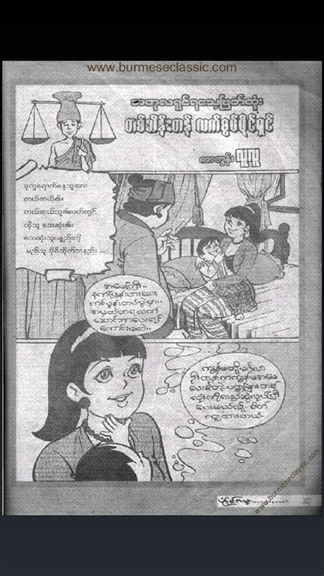 It's act as a filter. Myanmar love cartoon book