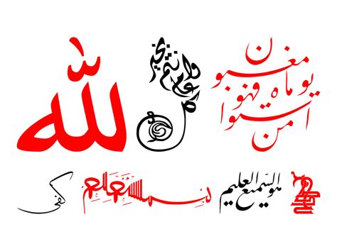 Islamic Calligraphy Graphics Vector Art And Graphics