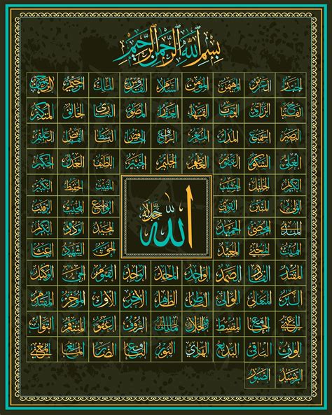 Islamic Calligraphy 99 Names Of Allah Etsy Islamic Calligraphy