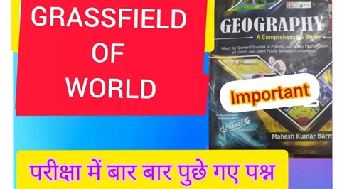 Best Video For Grasslands Of The Worldgeography Mcq Youtube
