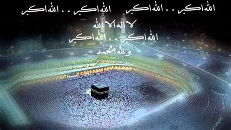 لا إله إلا الله وحدة. ‫الله أكبر الله أكبر الله أكبر لا اله الا الله الله أكبر ...