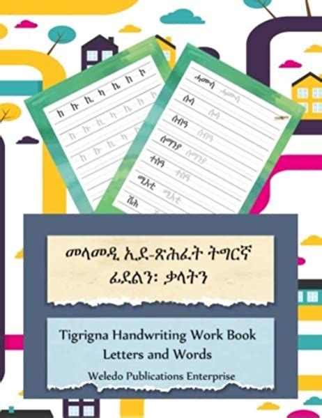 Tigrinya Language Workbook Learn To Read And Write In Tigrinya