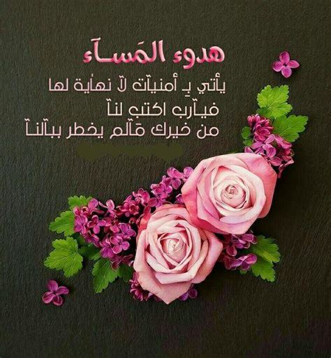 رسائل مساء الخير , صور ورسائل لتحية مساء الخير رمزيات