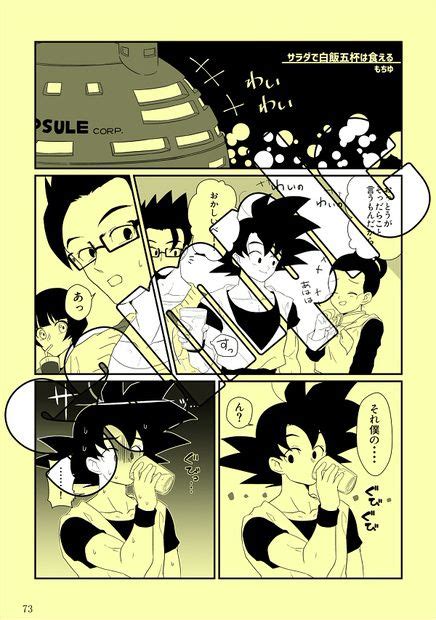 Pin By Auri 638 On Gohan X Goku Goku And Gohan Dragon Ball Anime