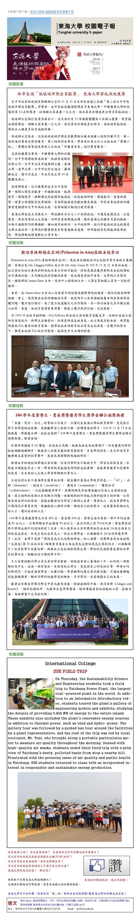 其後，史丹福夫婦拜訪了當時 哈佛大學 的校長 查爾斯·艾略特 ，詢問有關在加州建立一所大学的所需資金的事宜，而他們得到的答案是五百萬美元（1884年的. No-1000160