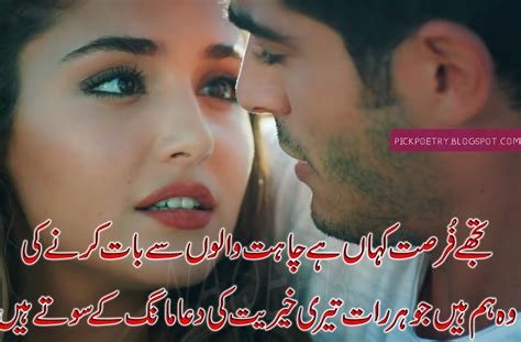 There are many wonderful urdu poems about friendship, love and relationships. urdu-best-love-poetry-sms-sad-romantic-Urdu-Love-Poetry-Pics