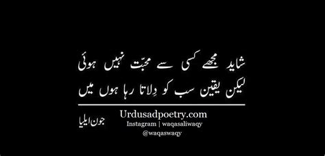 Shayad Mujhe Kisi Se Mohabbat Nahi Hui Urdu Sad Poetry