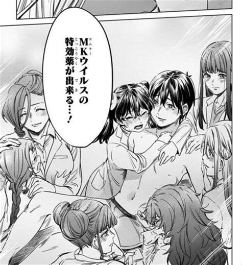 Shuumatsu No Harem Ero Manga Rolls Around With Naked Maids Sankaku Complex
