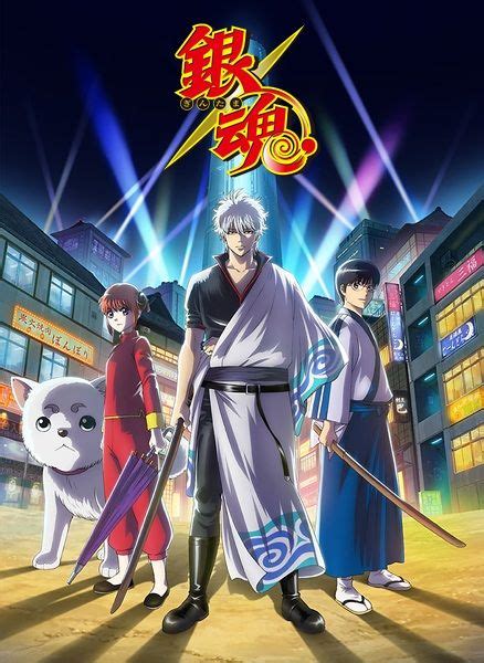 Gintama 2017 Watch Anime Online English Subbed