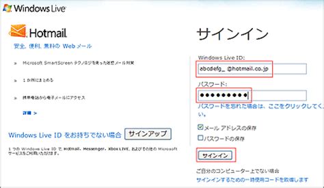 Please enter exactly your full email address. Windows Live Hotmailのフォルダ分け、フィルタ設定方法｜迷惑メール対策センター