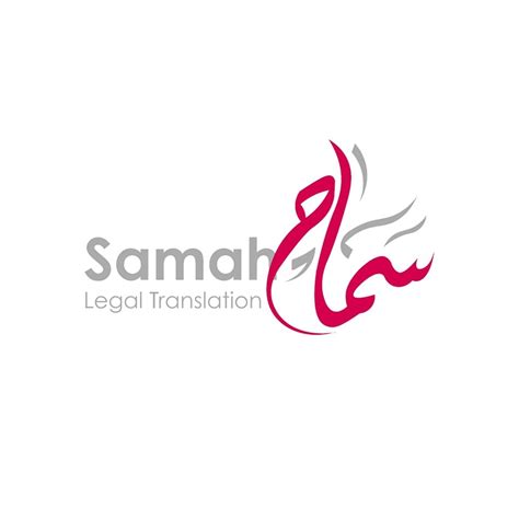 Samah Legal Translation Ramallah