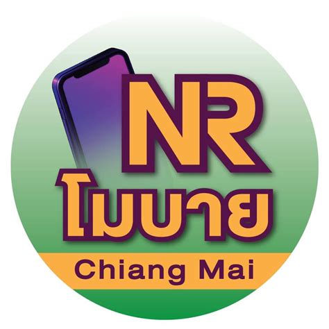 Nr โมบาย Chiangmai Chiang Mai
