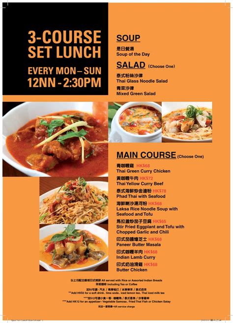set lunch all week long savour our set lunch menu composed of a soup a salad and a main course