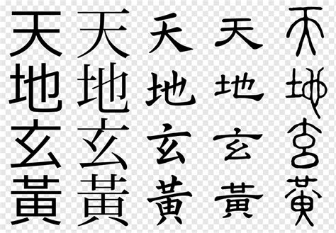 China Mandarin Chinese Chinese Characters Language China Angle White