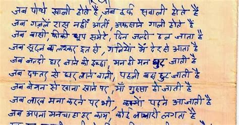 Kumar Vishwas Poems Pagli Ladki Pdf