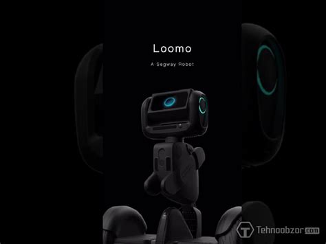 Intel и Segway Robotics представили робота Loomo Go