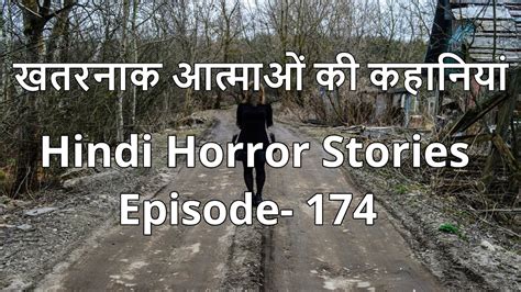 Ghost Stories In Hindi Episode 174 Hindi Horror Stories Youtube