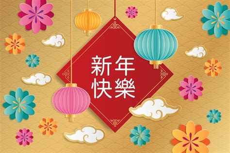 Premium Vector Chinese New Year Greeting Card