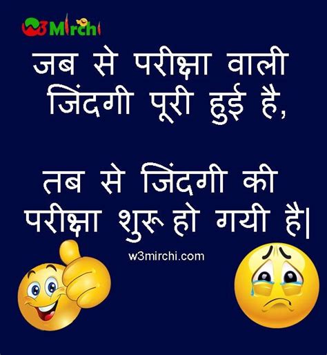 Best 151+ motivational inspirational quotes and thoughts in hindi also read suvichar in hindi aaj ka vichar by popular leader motivational quotes in hindi. Funny Exam Joke in Hindi | HIndi, English & Picture Jokes
