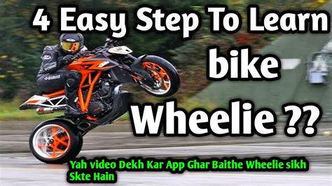 How To Learn Wheelie 4 Simple Step To Learn Wheelie Best Wheelie