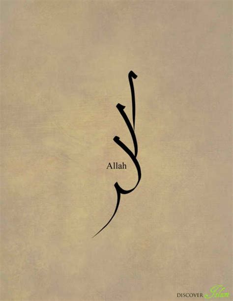 Allahu Akbar Allah Calligraphy Islamic Calligraphy Arabic