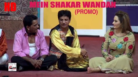 Mein Shakar Wandan 2017 Promo Nargis Brand New Stage Comedy Drama