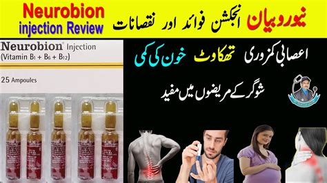Neurobion Injection Review Neurobion Injection Benefits In Urdu