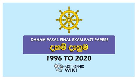 Daham Pasal Final Exam Past Papersdaham Danuma 1996 To 2020