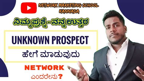 This bug often shows for accounts that are not properly set up or provisioned from the carrier's side. Unknown Prospect | Network Marketing Training kannada ...