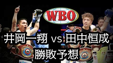 Kazuto ioka (井岡 一翔, ioka kazuto, born 24 march 1989) is a japanese professional boxer. 【試合予想】井岡一翔 vs. 田中恒成 キャリアをかけた日本人 ...