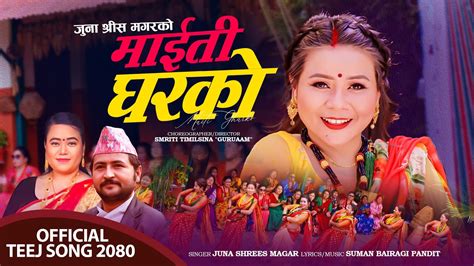 New Nepali Teej Song 2080 2023 Maiti Gharako माईती घरको By Juna Shrees Magar Ft Asmita