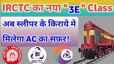 New Class 3e Developed By Indian Railway Irctc भारतीय रेलवे Irctc
