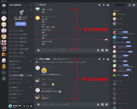 Multiple Text Channel Display Function Discord