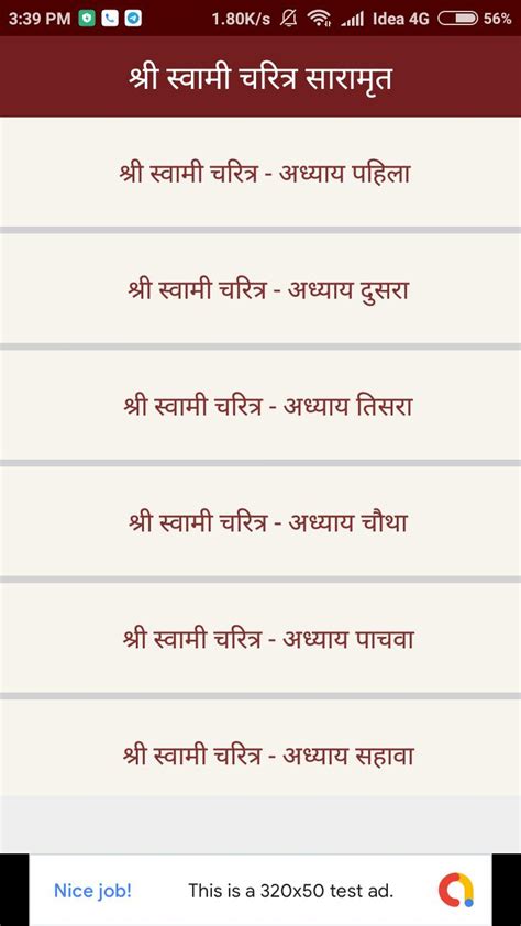 Shri swami samarth mantra श्री स्वामी … перевести эту страницу. Swami Samarth Charitra (Marathi) for Android - APK Download