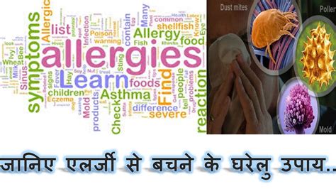 The goal of treatment is to stay away from the food that causes the allergic symptoms. allergy treatments at home | ayurvedic allergy treatment ...