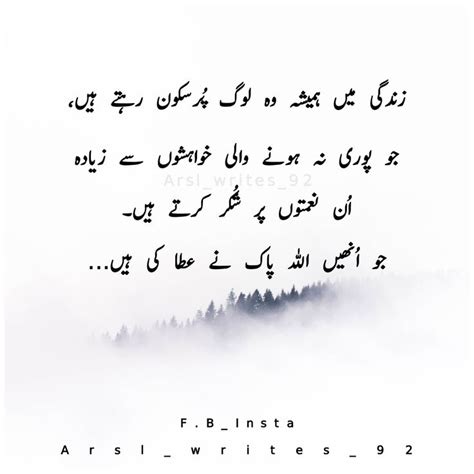 Islamic Urdu Quote Khubsurat Baten Urdu Quotes Islamic Quotes Quotes