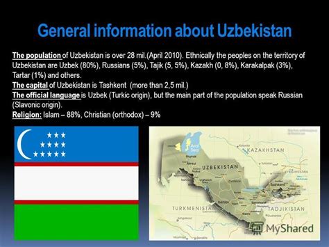 Презентация на тему: "YOUR GUIDE to ANCIENT UZBEKISTAN. General