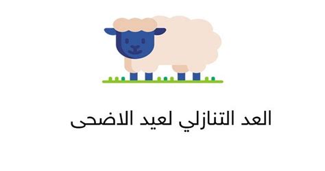 التاسع من شهر أغسطس عام 2021 أجازة رأس السنة الهجرية. متى يصادف عيد الاضحى ٢٠٢١ - طموحاتي